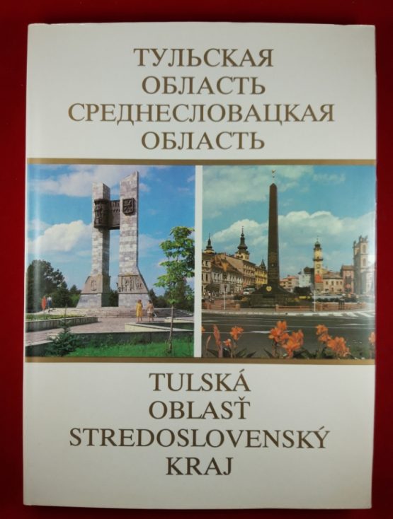 Tulská oblasť - Stredoslovenský kraj