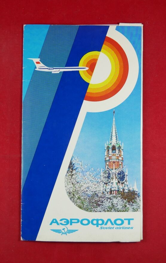 Aeroflot - Аерофлот, Soviet airlines - reklama